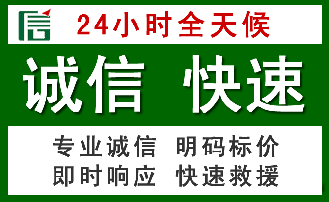 东港汽车救援