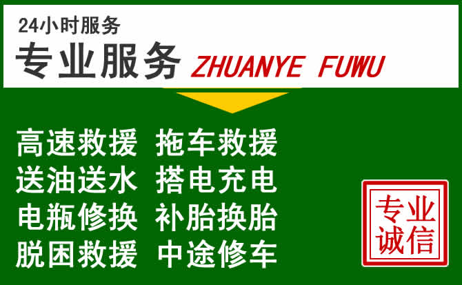 东港附近汽车道路救援